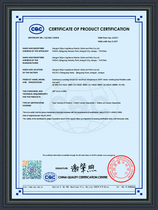 Jiangyin Zhijun Appliance Electric Cable and Wire Co., Ltd