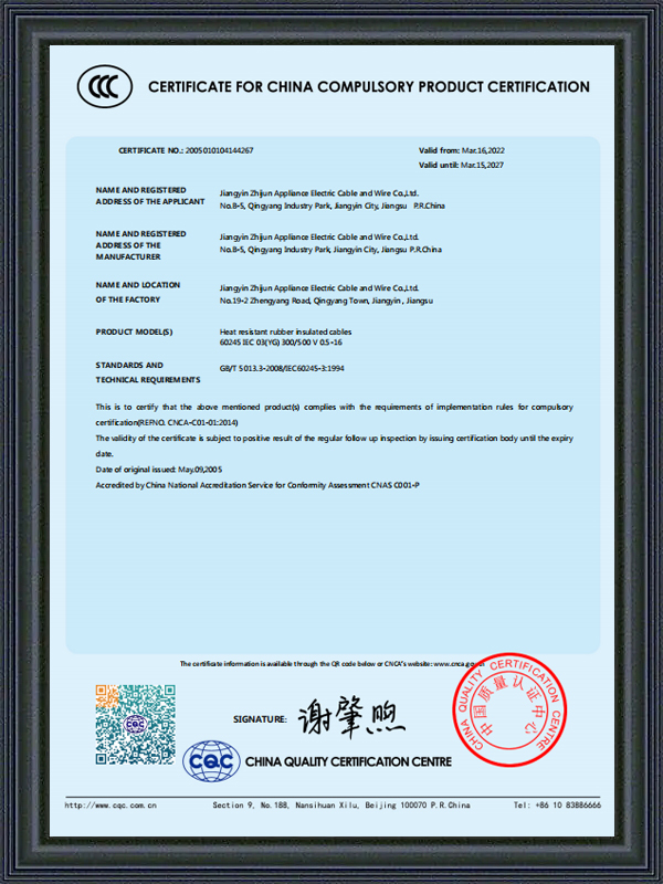 Jiangyin Zhijun Appliance Electric Cable and Wire Co., Ltd